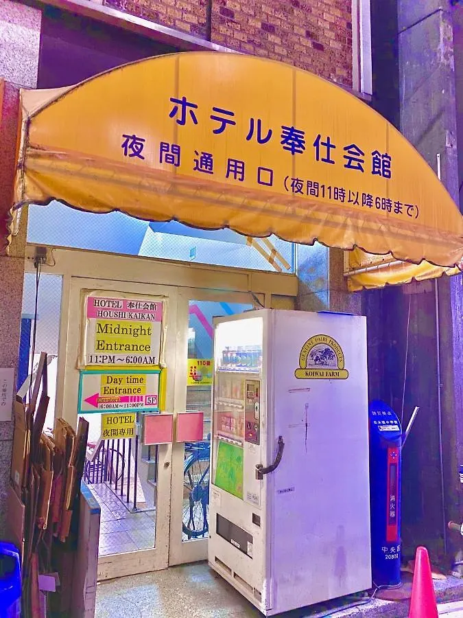 Hotel Houshi Kaikan Tokyo Hostel
