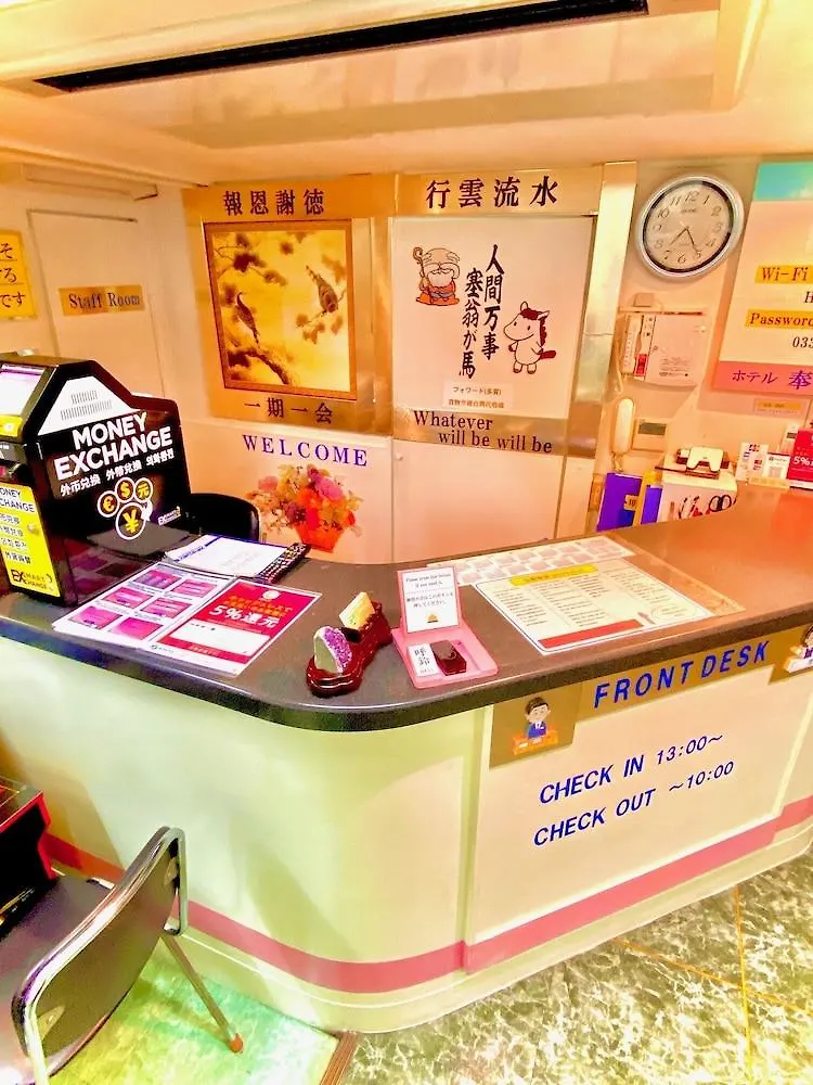 Hostel Hotel Houshi Kaikan Tokyo