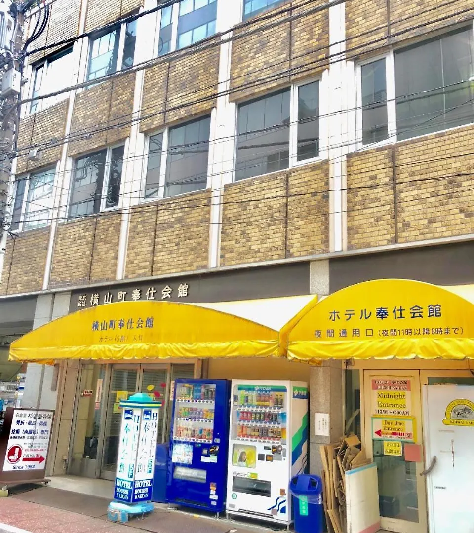 Hotel Houshi Kaikan contacts